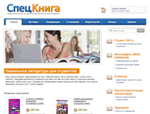 Tablet Screenshot of book.market-ua.com
